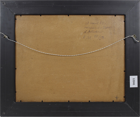 Лобковский Александр Александрович. Набережная города Горького